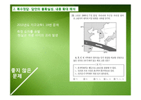 수능, 학교시험 기출영역 문항분석-15