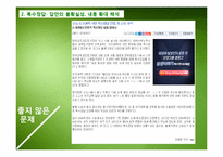 수능, 학교시험 기출영역 문항분석-16