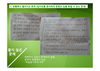 수능, 학교시험 기출영역 문항분석-17