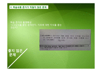 수능, 학교시험 기출영역 문항분석-18