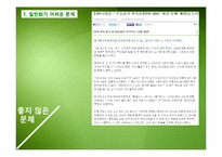 수능, 학교시험 기출영역 문항분석-20