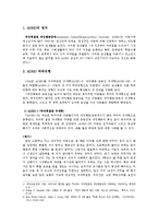 ADHD 주의력결핍,과잉행동장애 원인과 증상 및 치료와 예방-3