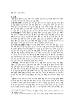 한국의 일생의례 잔치음식 조사-4