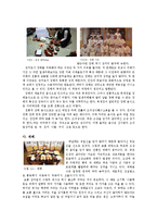 한국의 일생의례 잔치음식 조사-6