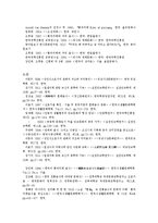 한국의 일생의례 잔치음식 조사-8