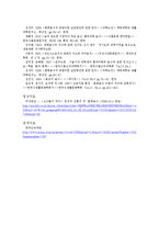 한국의 일생의례 잔치음식 조사-9