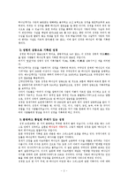 성경의 가치 고찰-3
