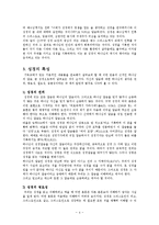 성경의 가치 고찰-4
