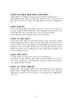 성경의 가치 고찰-6