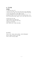 성경의 가치 고찰-7