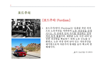 개발과 보전에 대한 국내외 논쟁-6