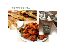 개발과 보전에 대한 국내외 논쟁-7