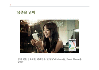 개발과 보전에 대한 국내외 논쟁-10