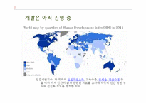 개발과 보전에 대한 국내외 논쟁-13