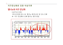 개발과 보전에 대한 국내외 논쟁-19