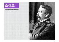 기호학 사례와 의의 및 한계점-5