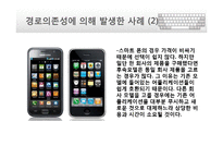 기술 표준 사례-9