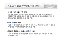 기술 표준 사례-12