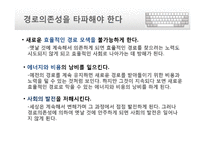 기술 표준 사례-13