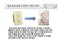 기술 표준 사례-16