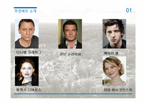 팩션(FACTION) 영화 `디파이언스` 분석-6
