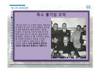 팩션(FACTION) 영화 `디파이언스` 분석-12