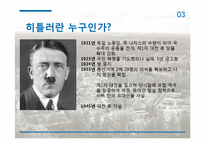 팩션(FACTION) 영화 `디파이언스` 분석-13