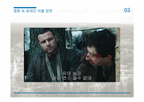 팩션(FACTION) 영화 `디파이언스` 분석-20