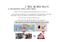 동물해방-제 4장 채식주의자가 된다는 것 고찰-13