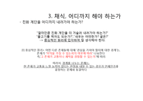 동물해방-제 4장 채식주의자가 된다는 것 고찰-20