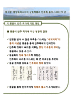 중국의 서진 - 제3장, 제4장 요약-14