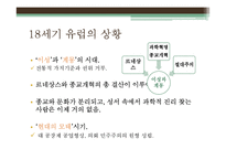 칸트와 계몽사상 연구-4