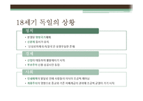 칸트와 계몽사상 연구-5