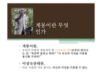 칸트와 계몽사상 연구-7