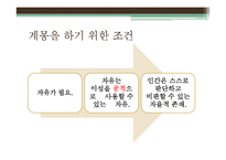 칸트와 계몽사상 연구-8