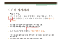 칸트와 계몽사상 연구-11
