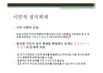 칸트와 계몽사상 연구-12