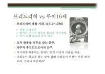 칸트와 계몽사상 연구-13