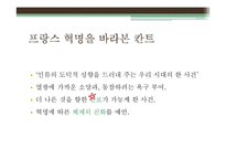 칸트와 계몽사상 연구-15
