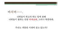 칸트와 계몽사상 연구-16