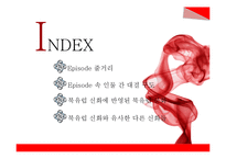 북유럽 신화와 북유럽 문화 고찰-2