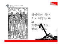 북유럽 신화와 북유럽 문화 고찰-6