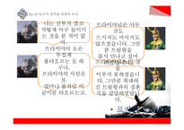 북유럽 신화와 북유럽 문화 고찰-7
