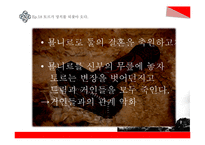 북유럽 신화와 북유럽 문화 고찰-8