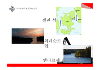 북유럽 신화와 북유럽 문화 고찰-10