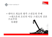 북유럽 신화와 북유럽 문화 고찰-11