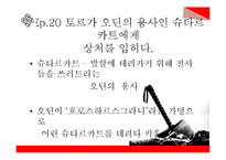 북유럽 신화와 북유럽 문화 고찰-12