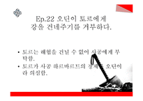 북유럽 신화와 북유럽 문화 고찰-17
