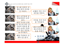 북유럽 신화와 북유럽 문화 고찰-18