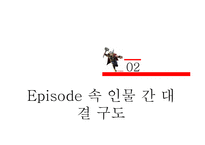 북유럽 신화와 북유럽 문화 고찰-20